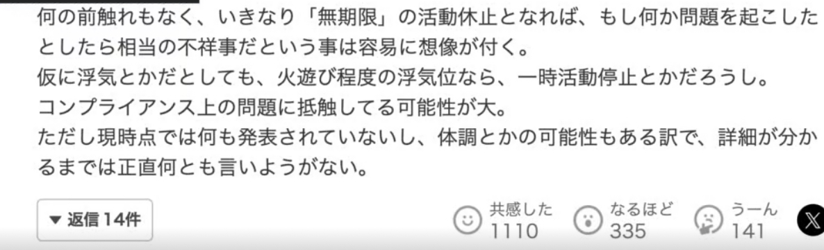 国分太一の謹慎内容は何があった？コンプラ違反内容ひ女性問題！？