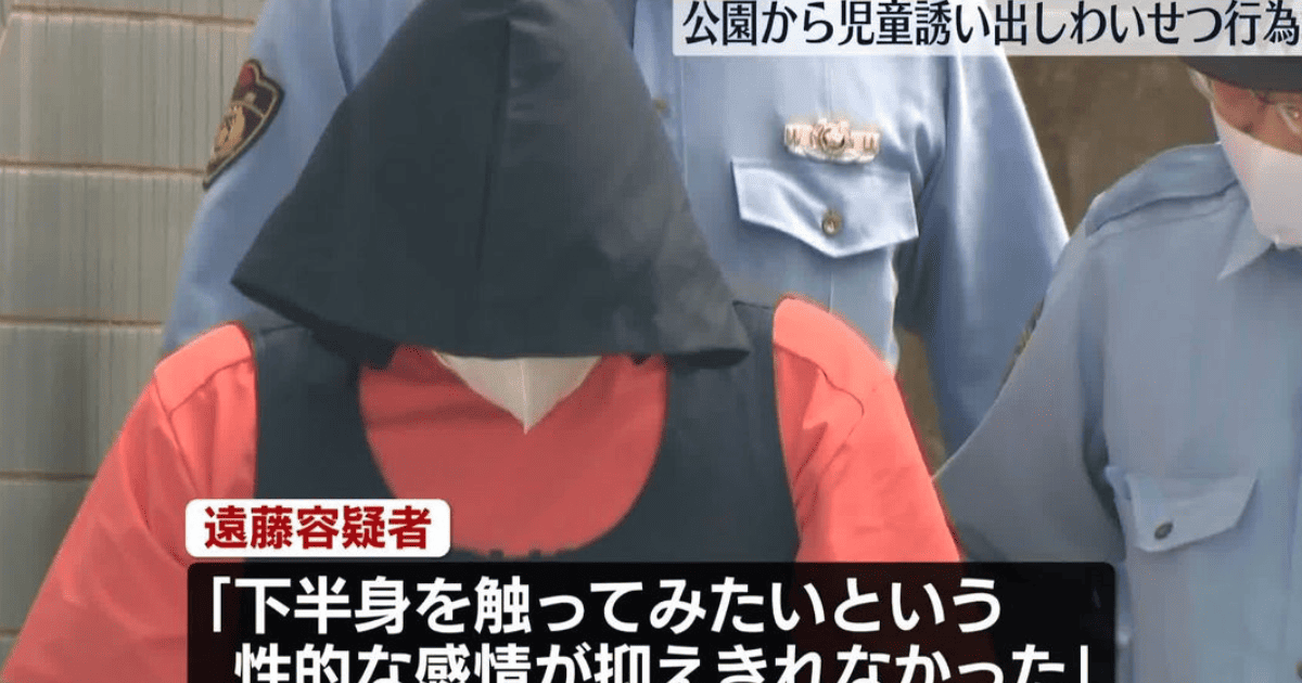 顔画像】遠藤翼容疑者の経歴プロフィール!大学やインスタFacebook特定!?